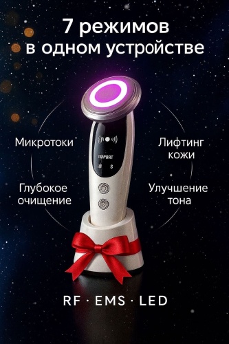 Boskeva микротоковый массажер