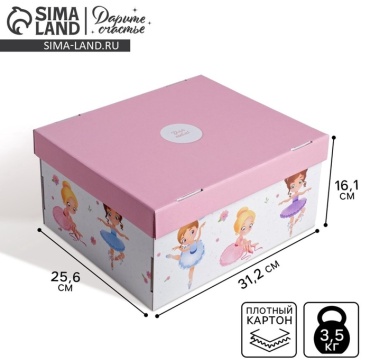 Коробка Дарите Счастье 1 шт, 25х16х31 см