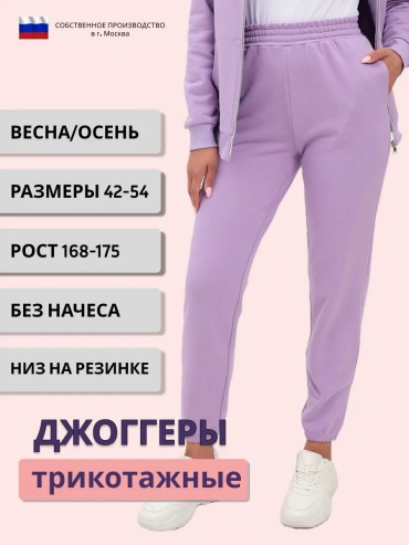Повседневные брюки MOM №1 мультиколор