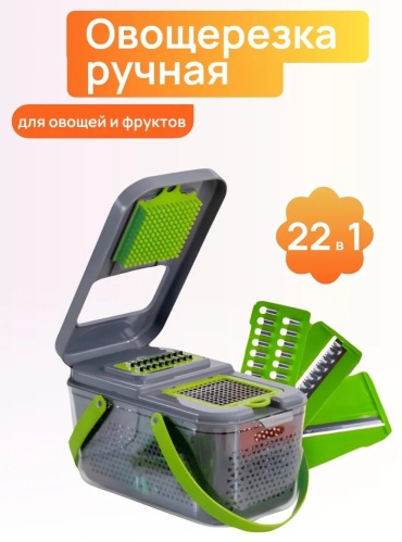 Овощерезка 265011775, пластик