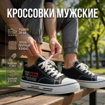 Кеды FASHION черный