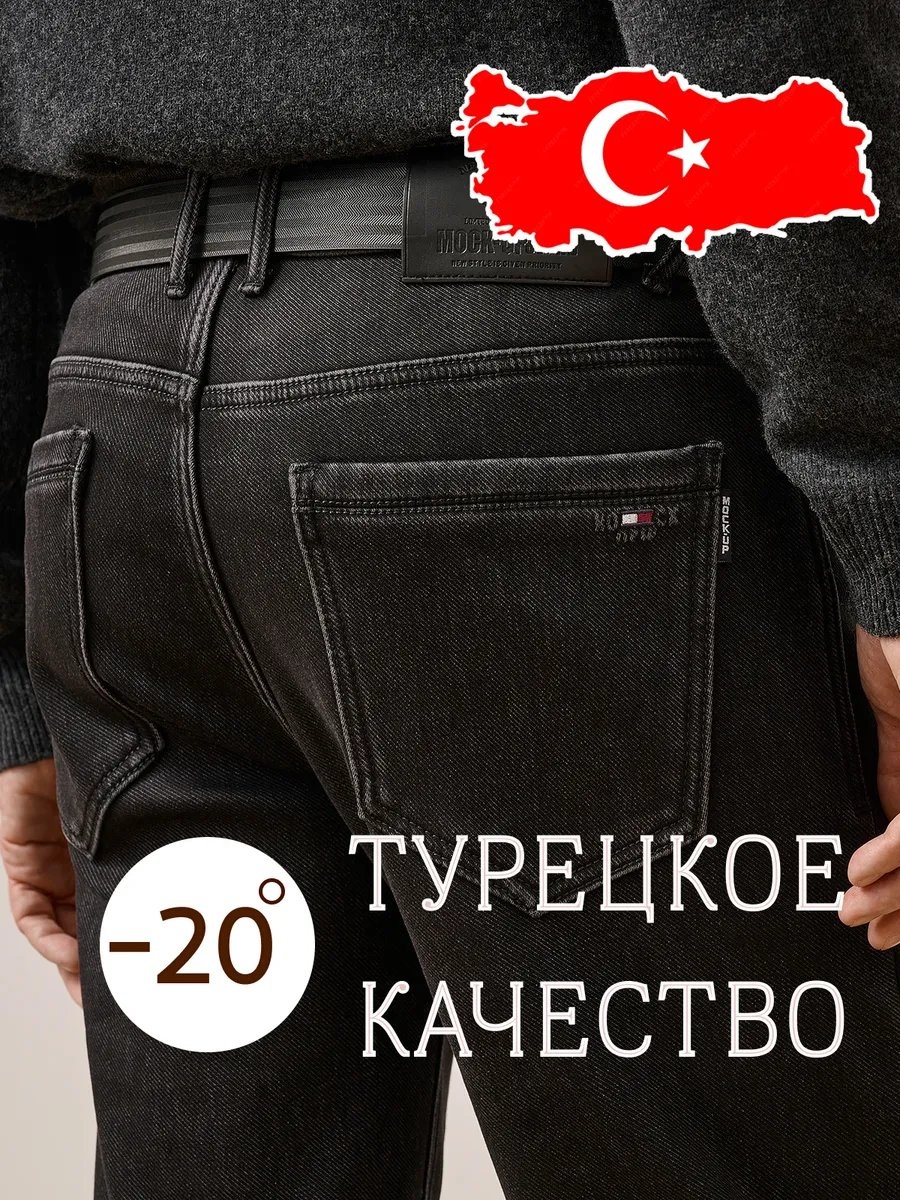 Джинсы прямые черный