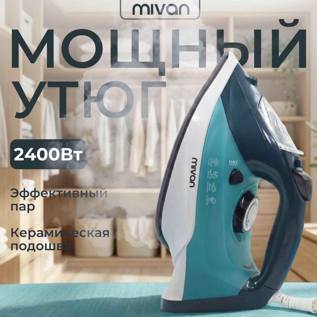 Утюг MIVAN MI-12 белый, голубой