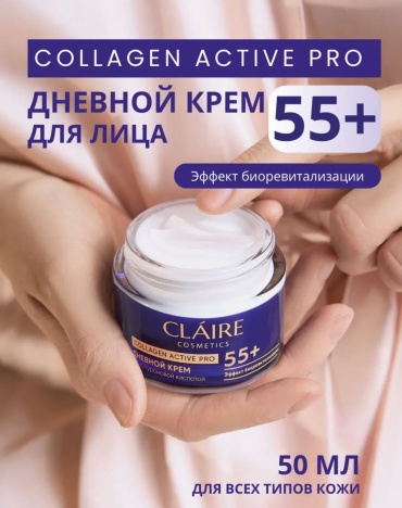 Claire Cosmetics крем Collagen Active Pro 55+ для лица 50 мл