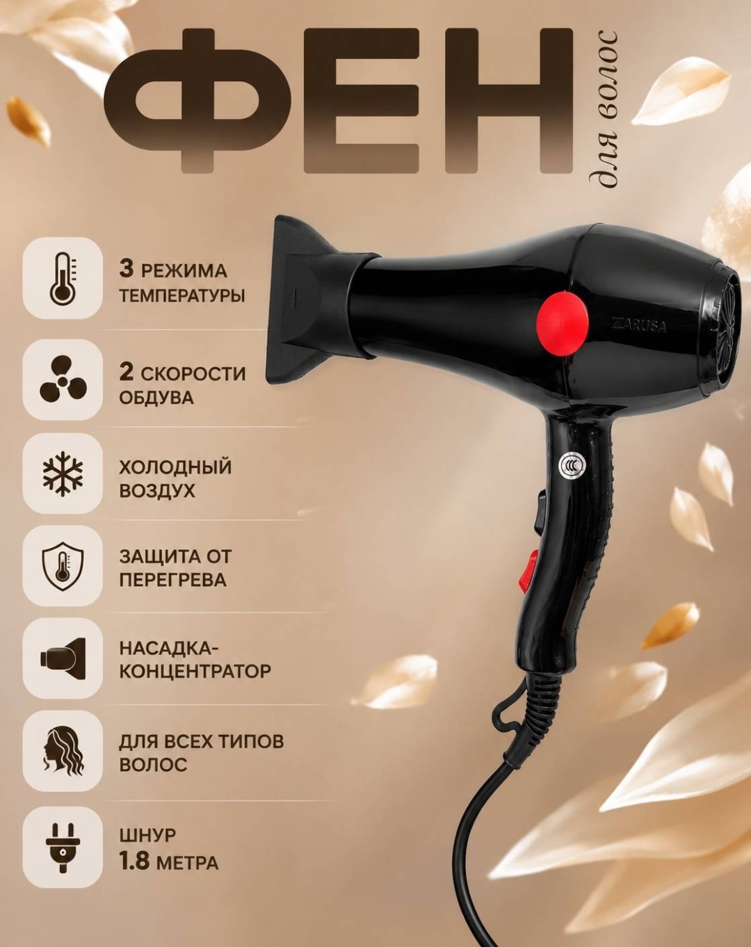 30378200_979809627 фен черный