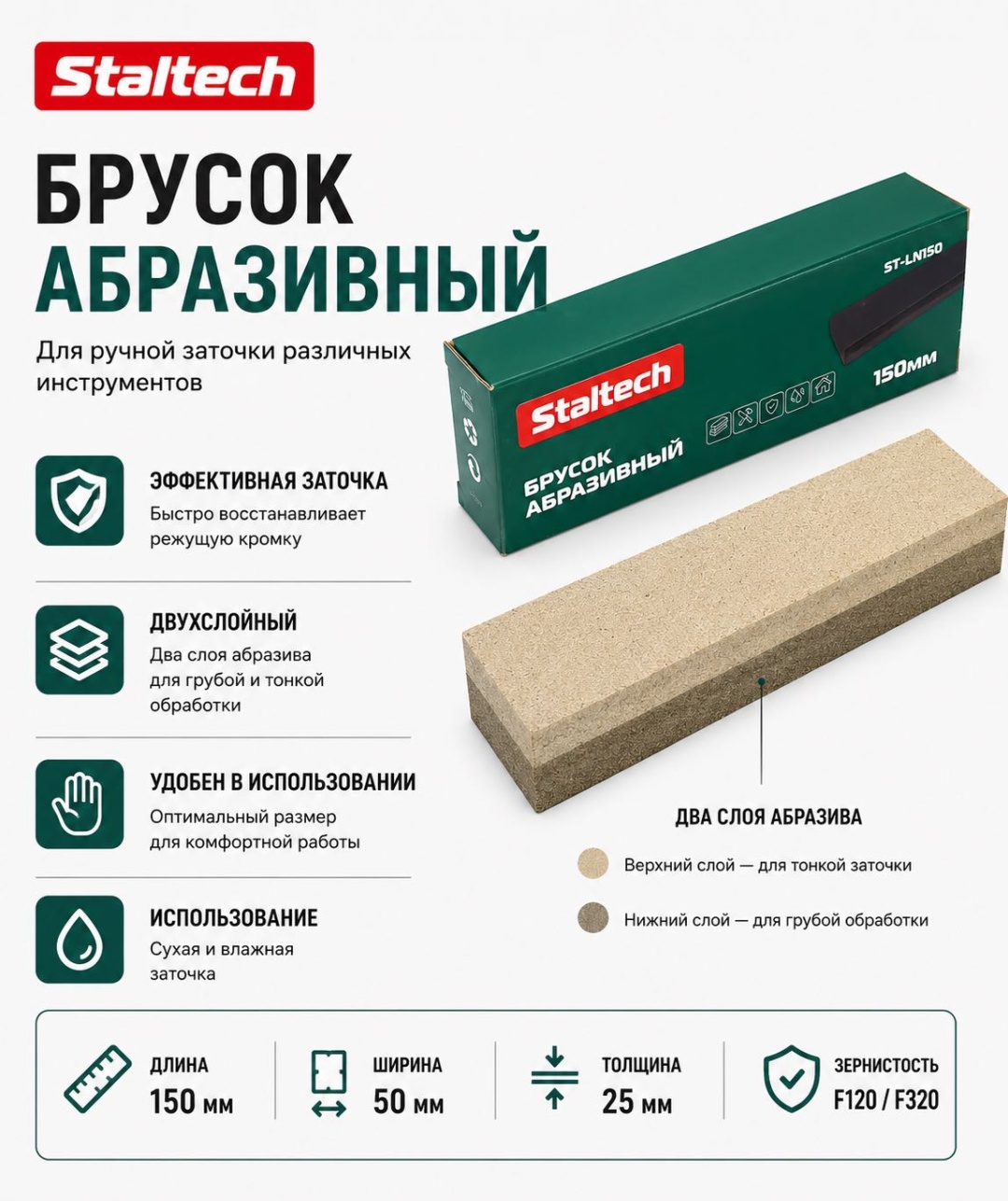 Точильный камень 30457946_092922671, отсутствует
