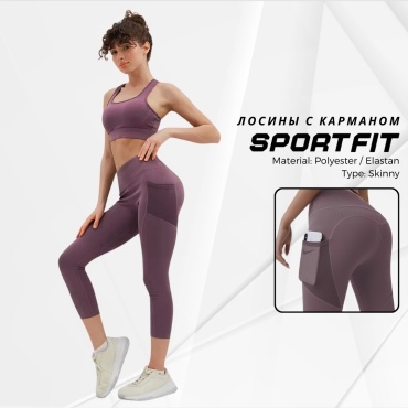 Леггинсы Sport Fit фиолетовый