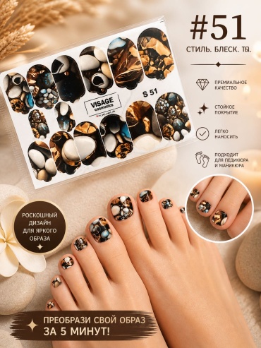 Nail Art пленки для маникюра и педикюра 51 1 шт