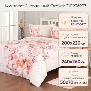 Комплект Ozdilek Flow 2-спальный хлопок, ранфорс, 2 наволочки: 50x70 см