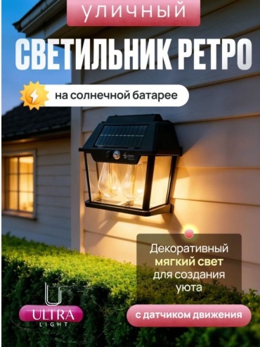 Светильник настенный Ultra LIGHT без цоколя 5 Вт черный