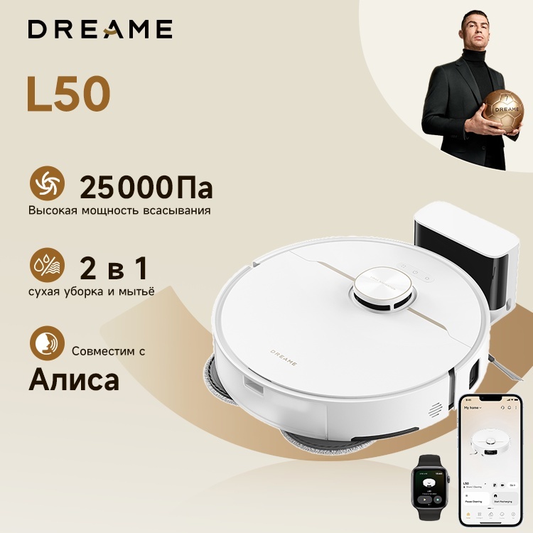 DREAME L50 белый