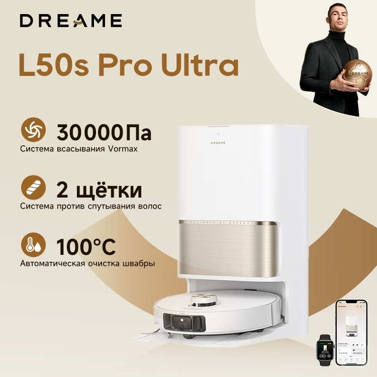 DREAME L50s Pro Ultra белый