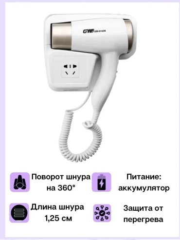 SARABI EF8267EE649CD170 фен белый