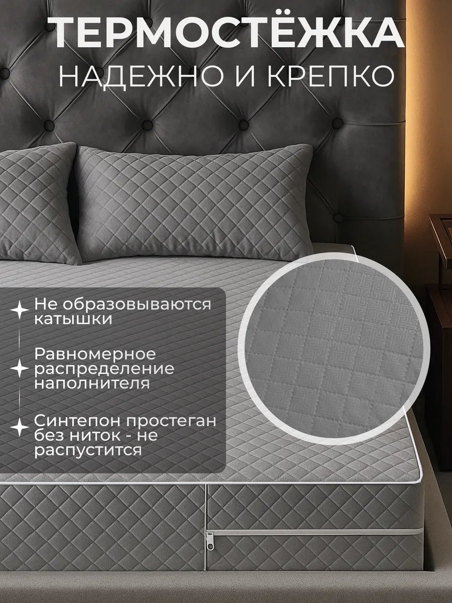 Экотория чехол на матрас на молнии нс 180x200, микрофибра