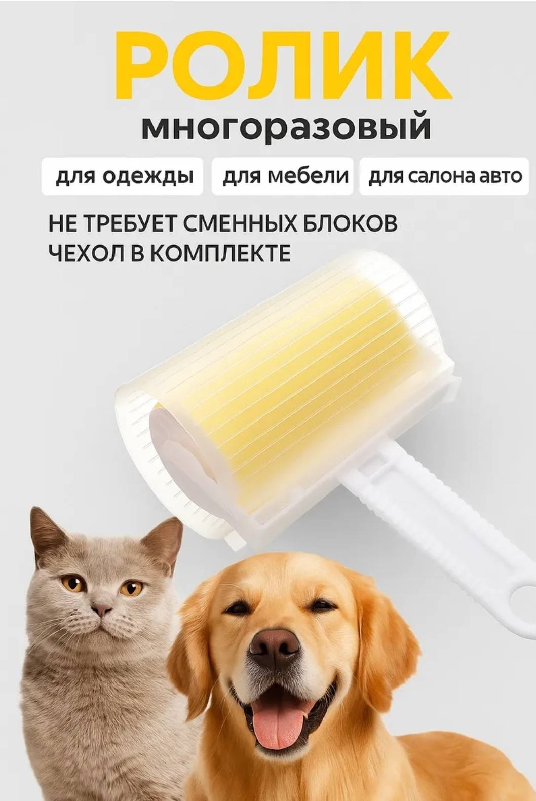 Ролик 028076401 белый