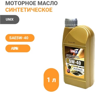 Синтетическое UNIX Platinum 5W-40 1 л