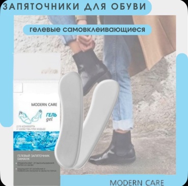 Круиз запяточник Гелевый S/M размер 35-40, классические, для спортивной обуви, для детской обуви, для рабочей обуви