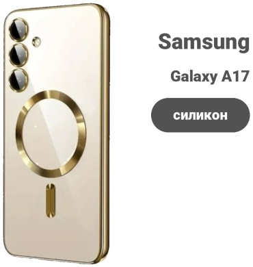 Чехол MMARKET для Samsung Galaxy A17 золотистый