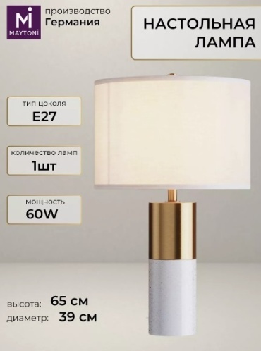 Настольная лампа Maytoni Z030TL-01BSS E27, 40 Вт, металл