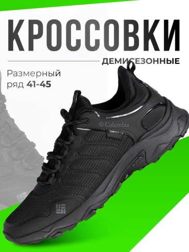 Кроссовки черный