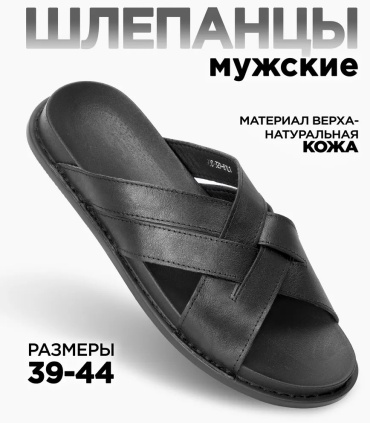 Шлепанцы Rooman черный