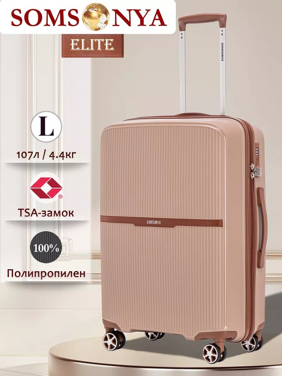 Чемодан Somsonya 241847838 полипропилен 107 л бежевый
