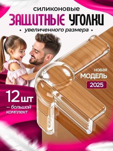 Набор 507347742, 12 шт, силикон, прозрачный