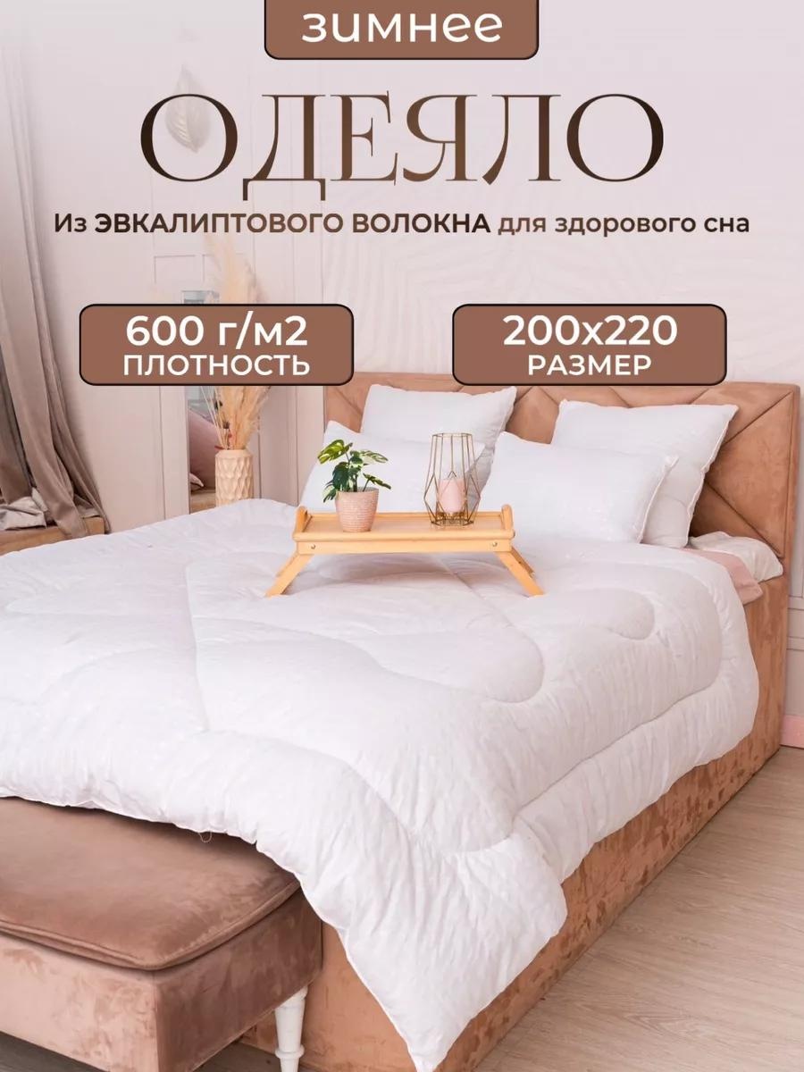Одеяло LUCCI F2138C02954C5949 200x220 всесезонное