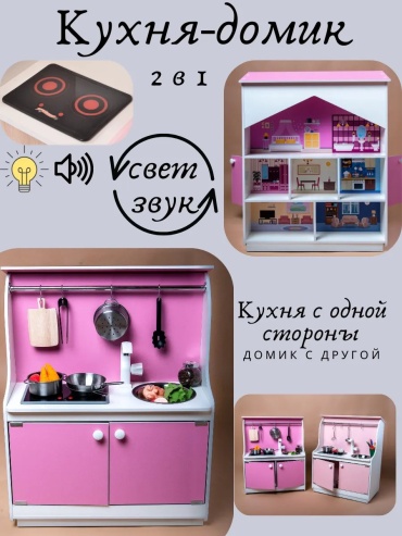 Набор Sitstep Кухня