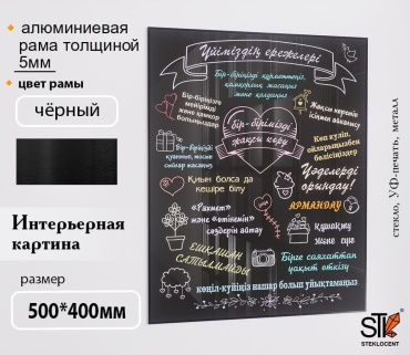 STEKLOCENT картина PDK6-5040-CHL 40x50 см