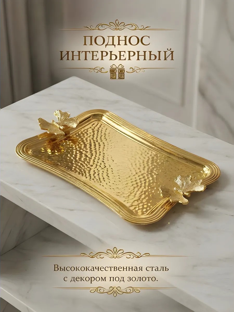 MARQUIS золотистый