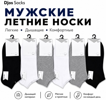 Носки Djos Socks 12 пар мультиколор 41-46