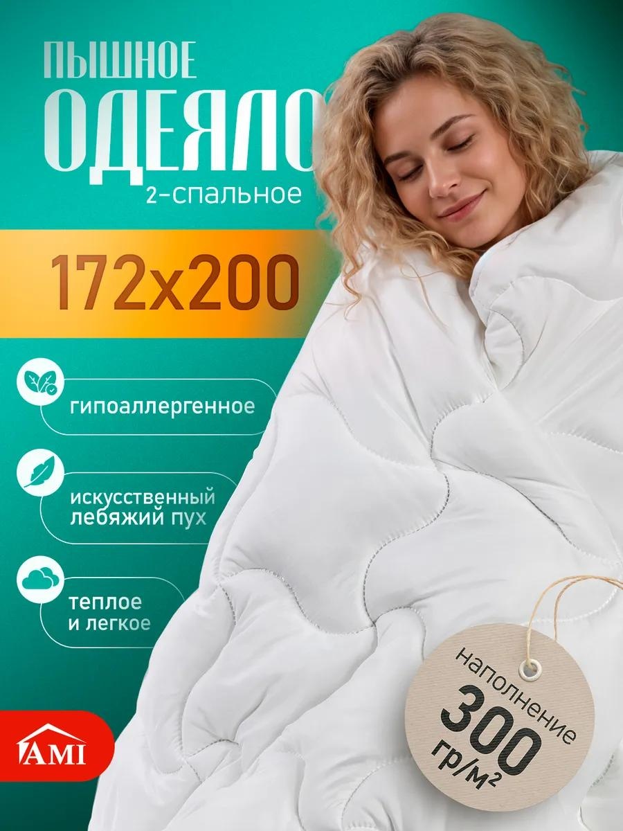 Одеяло Soft-172x200-White 895956400 172х205 всесезонное