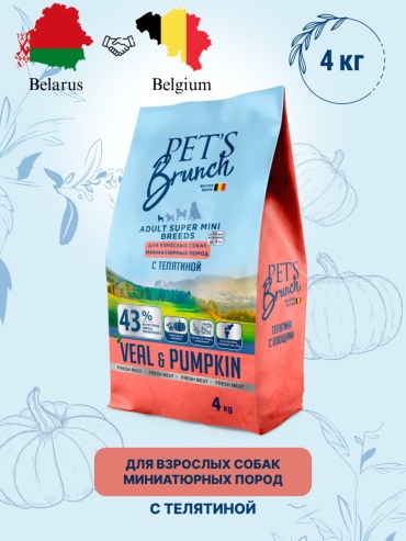 Pets brunch Телятина с тыквой для взрослых миниатюрных пород 4 кг