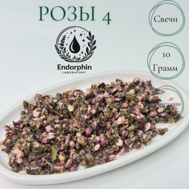 Endorphin Laboratory штучный цветок из сухоцветов 3 см