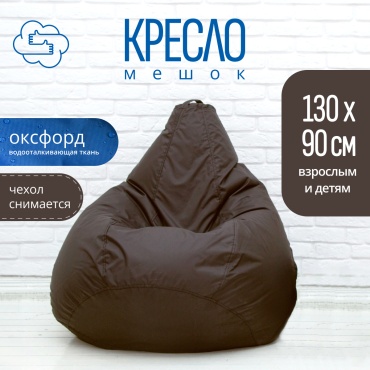 Кресло-мешок oblako-puf.kz 956978060 , чехол оксфорд, коричневый
