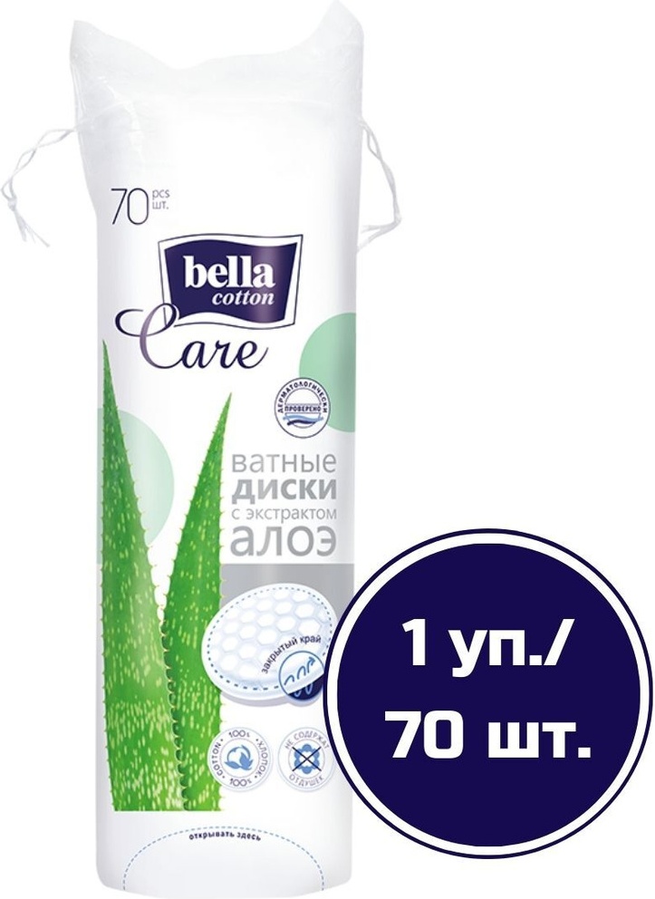 Bella ватные диски Care Ватные подушки 70 шт