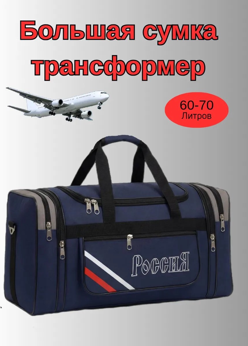 Саквояж нейлон синий 71.8 л
