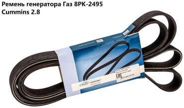 Cartronic ремень поликлиновый CRTR0118555