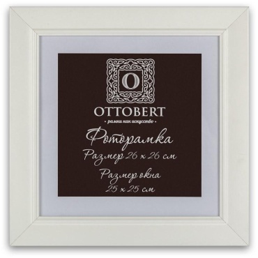 Рамка квадратная 25x25 см Ottobert, МДФ