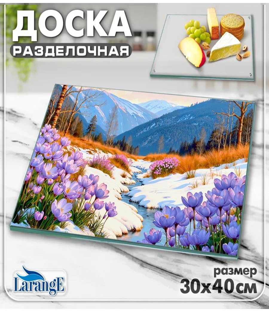 Разделочная доска 124-449 1 шт, закаленное стекло
