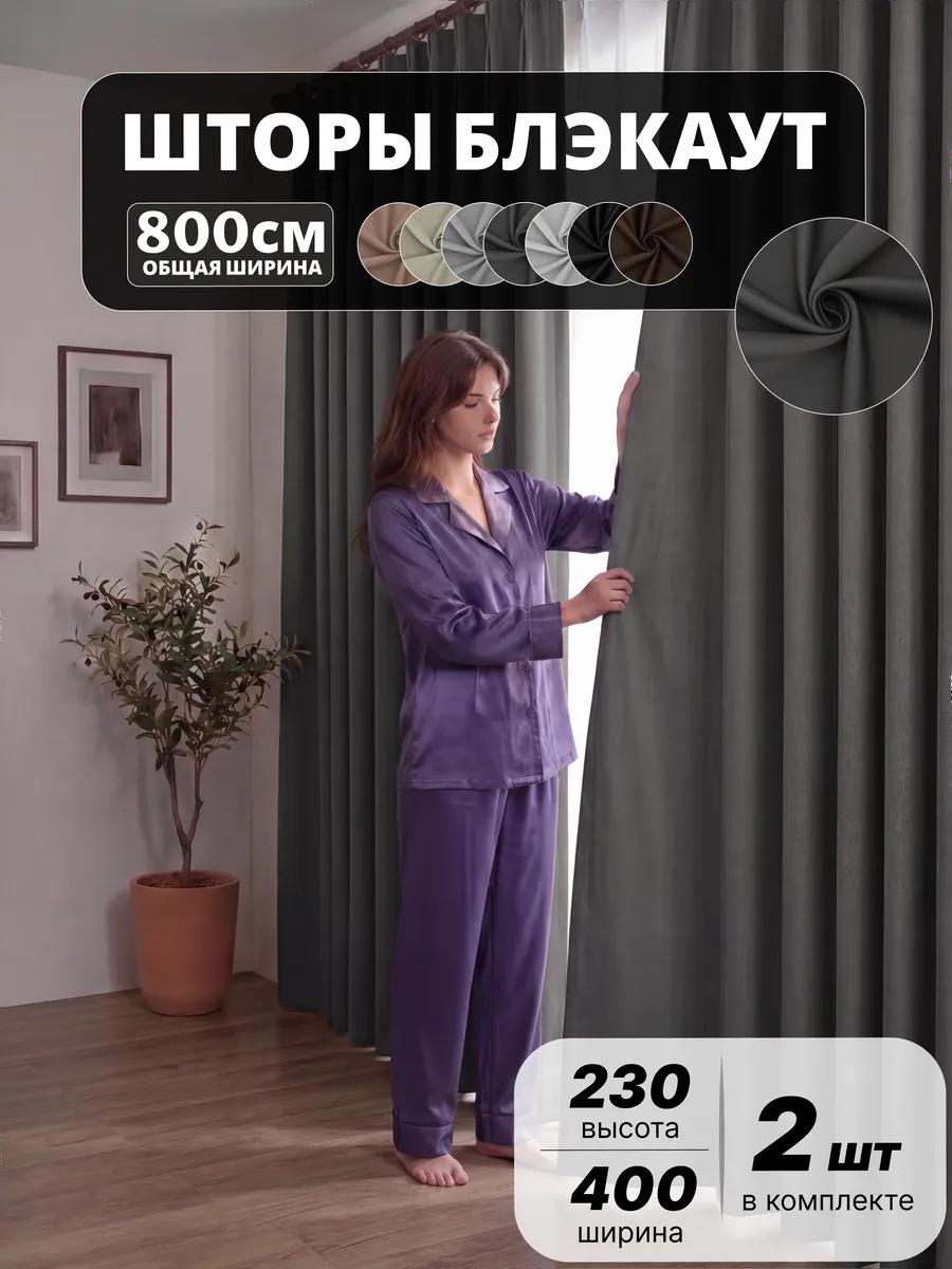 Веревочные шторы 800x230 см 2 шт, полиэстер, темно - бежевый
