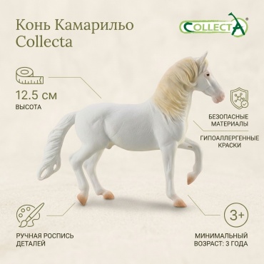 Collecta Конь Камарильо 12.5 см 1 шт