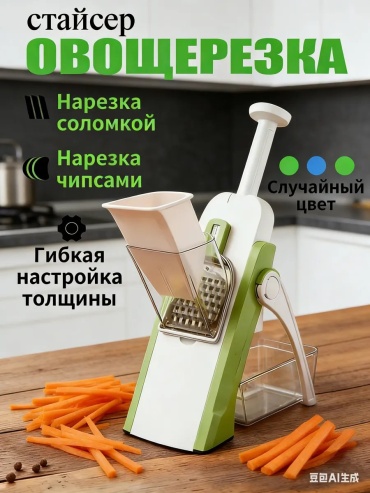 Овощерезка 726156688, нерж.сталь