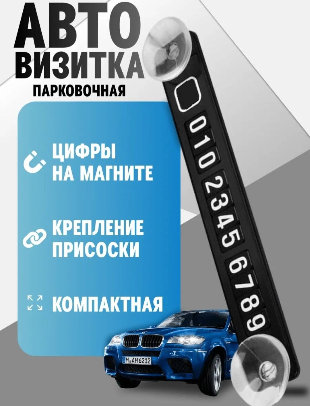 Автомобильная визитка Sanym Group F8745 черный