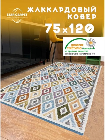 Коврик 82X75x120 120x100 см, полиакрил
