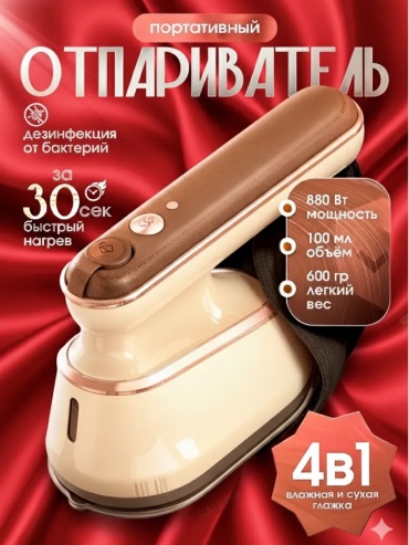 Отпариватель Devor AG3 темно-коричневый, бежевый