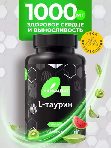 Лайфавит L Таурин 1000 мг капсулы 90 шт
