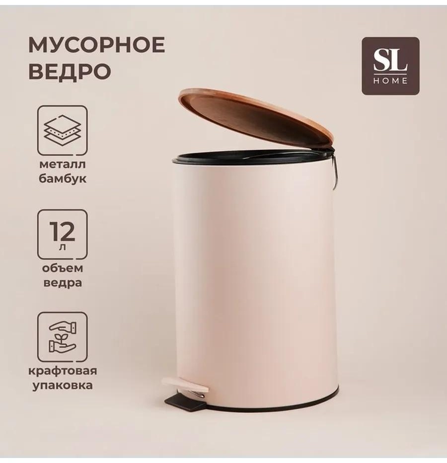 Мусорный бак с крышкой 524013403 10 л