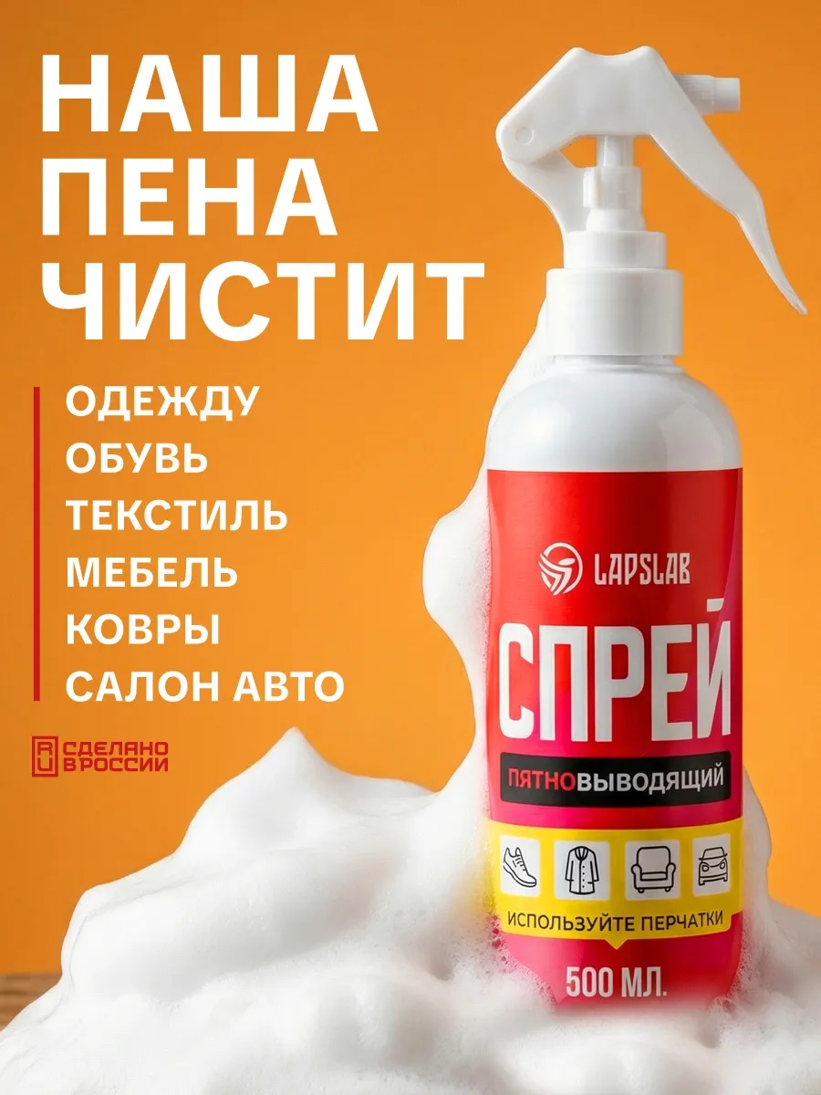 Очиститель бесцветный, 932724154